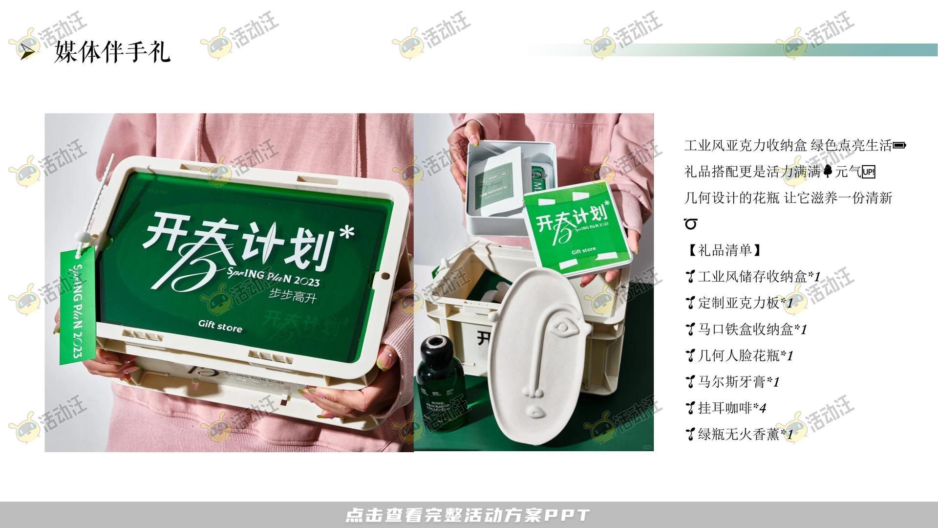 启动仪式活动策划方案
