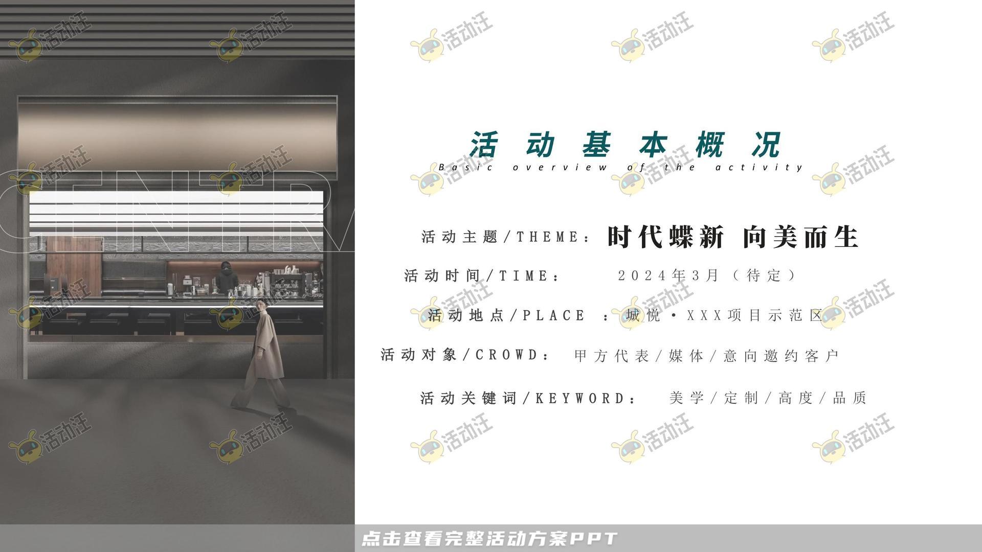启动仪式活动策划方案