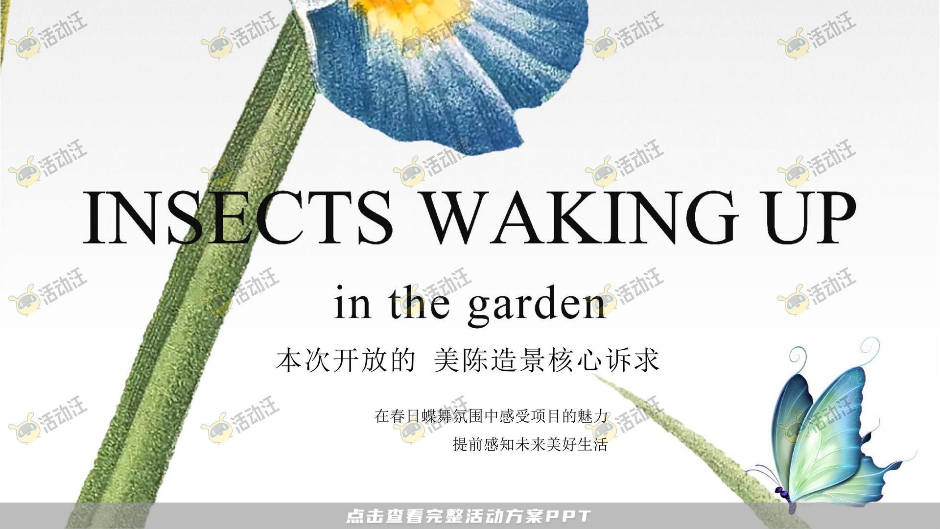 启动仪式活动策划方案