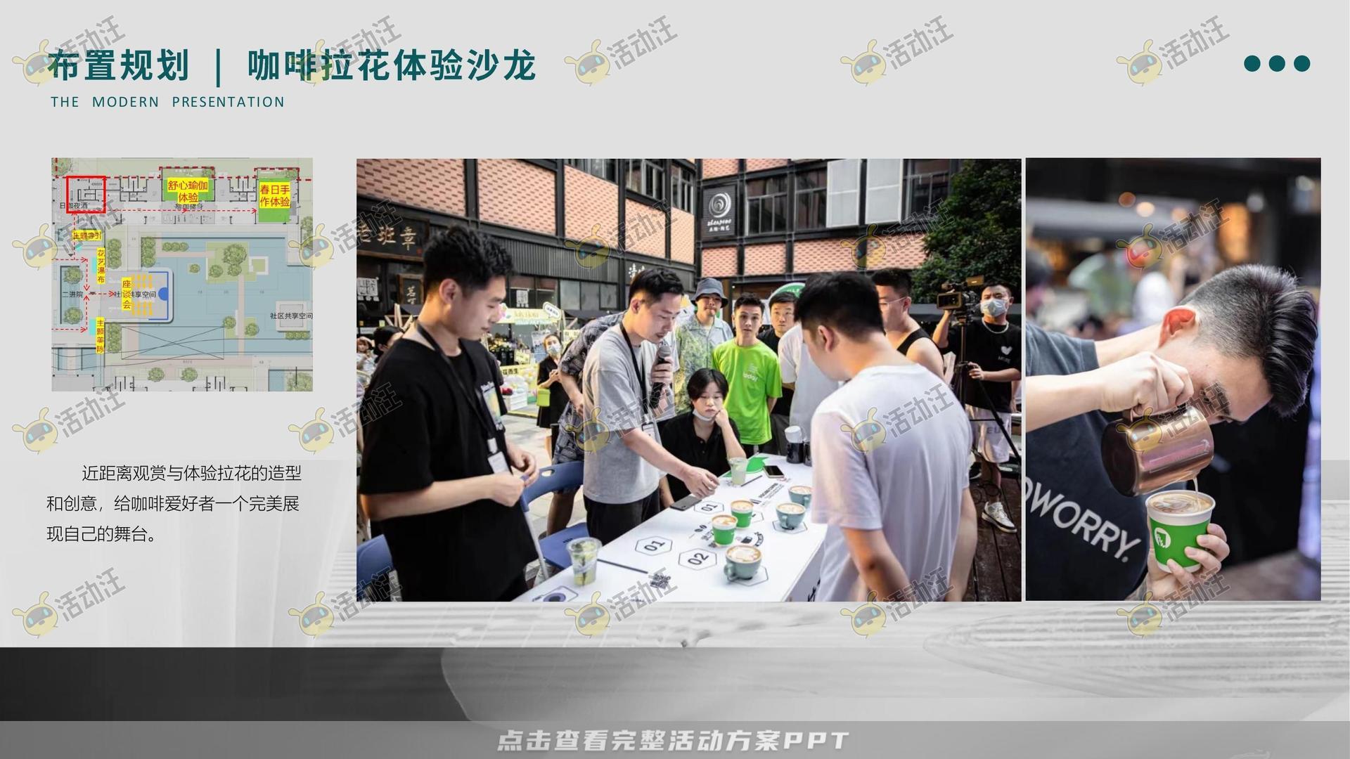 启动仪式活动策划方案