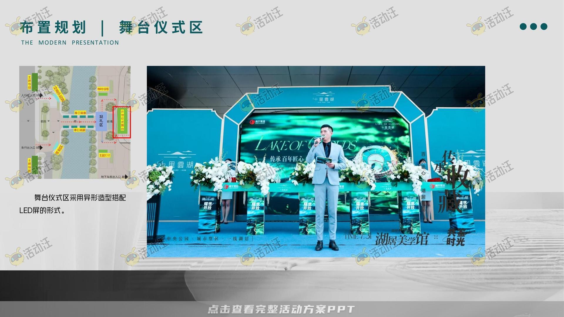 启动仪式活动策划方案