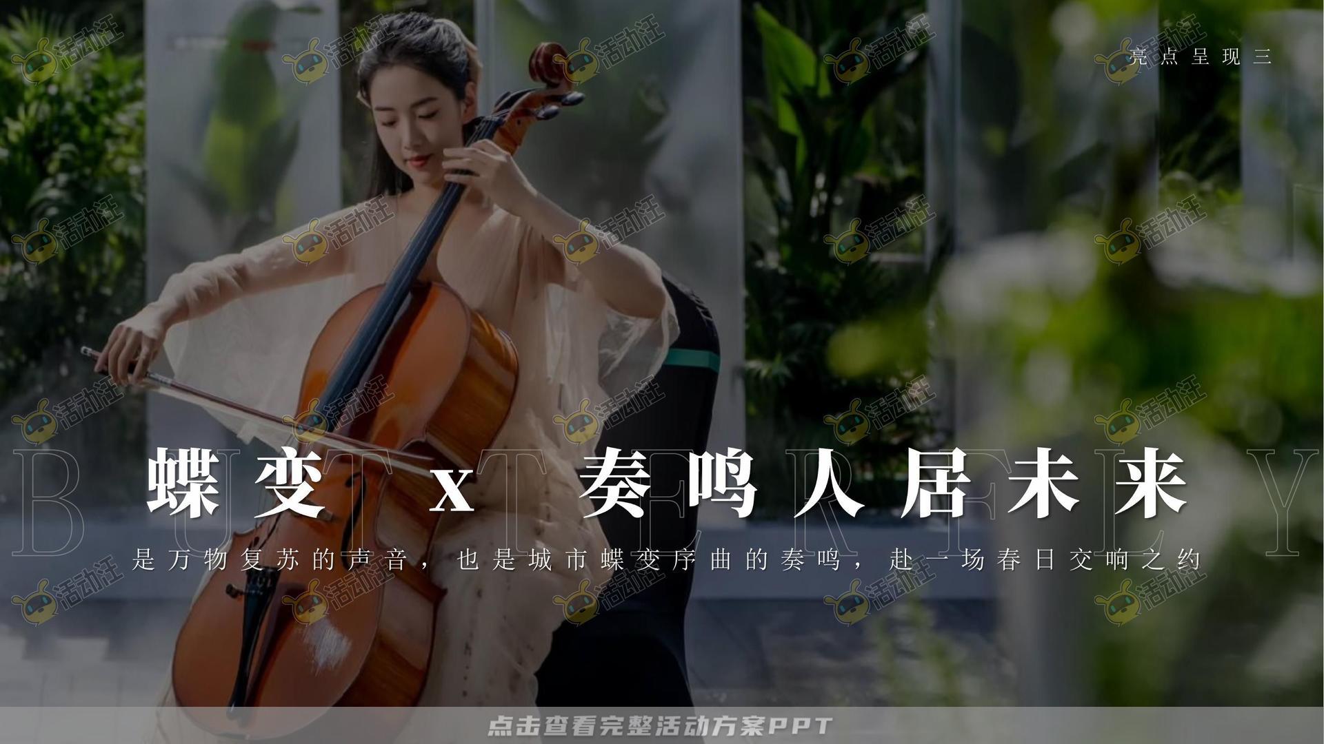 启动仪式活动策划方案