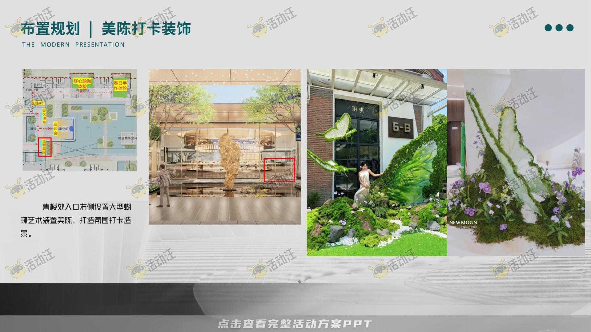 启动仪式活动策划方案