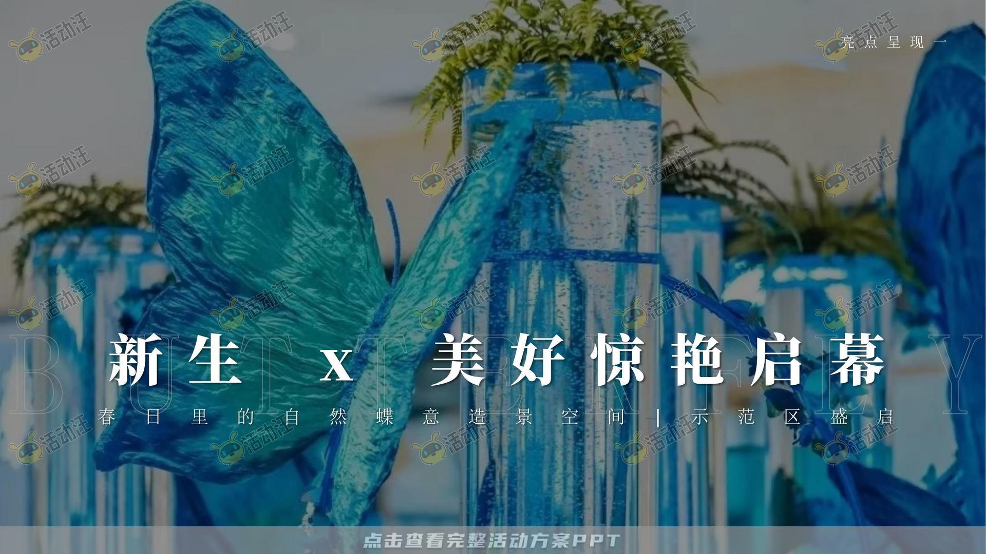 启动仪式活动策划方案