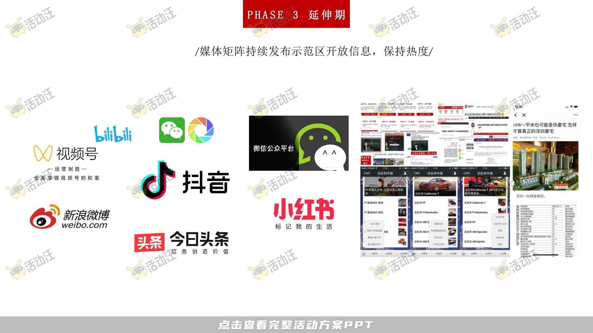 启动仪式活动策划方案