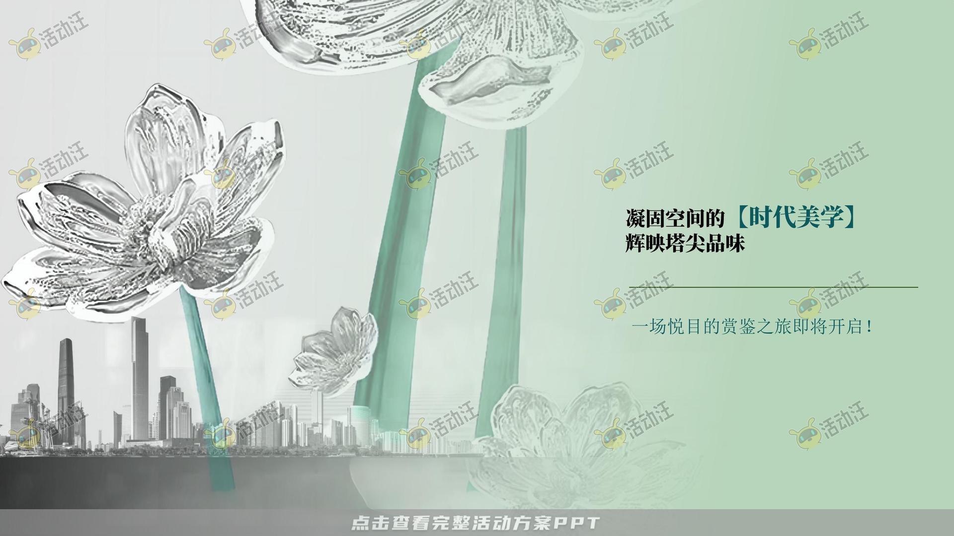 启动仪式活动策划方案