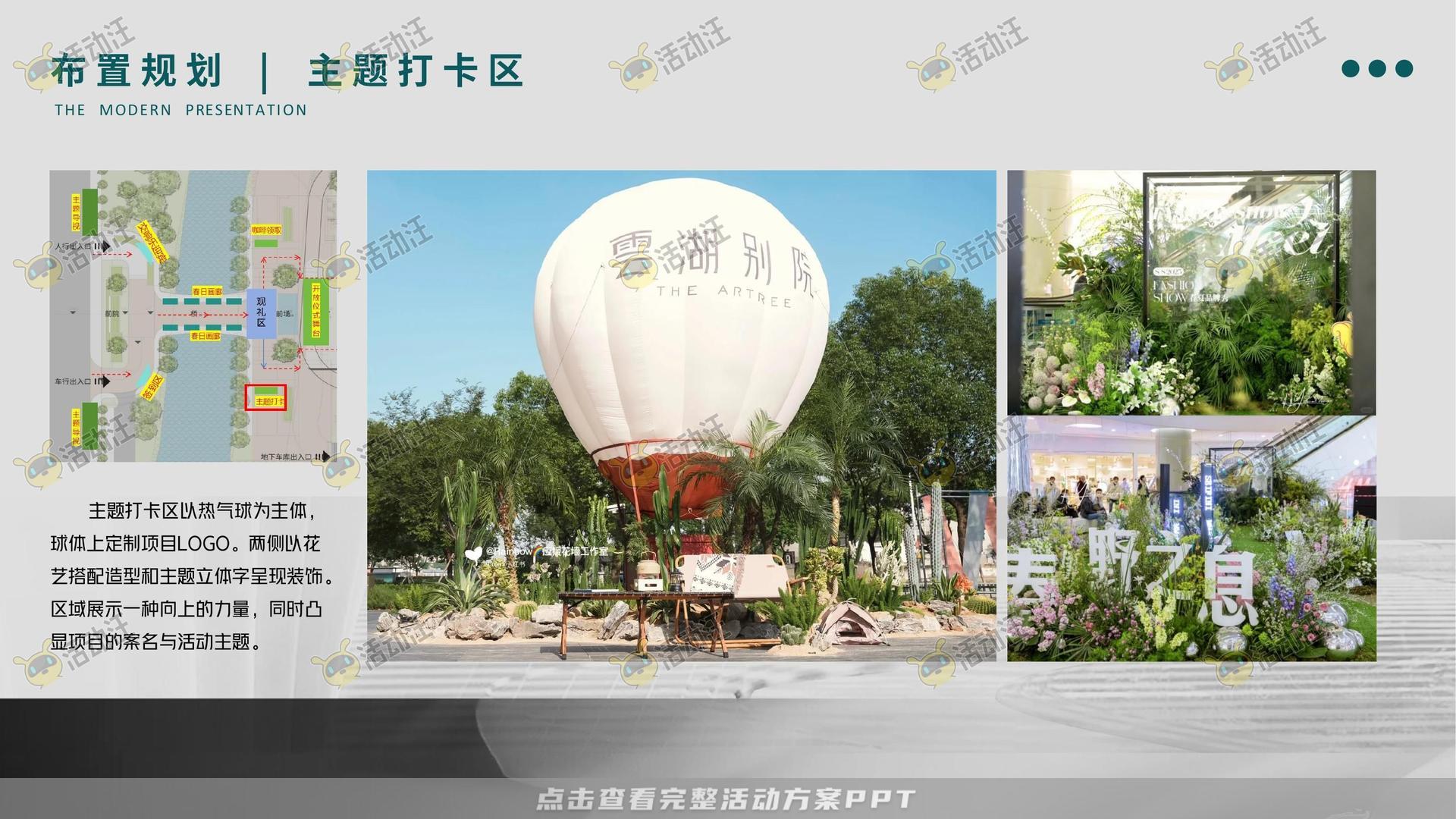 启动仪式活动策划方案