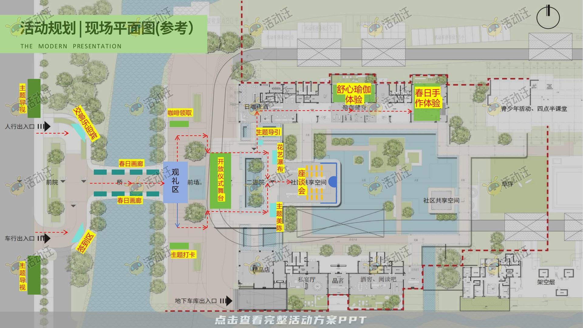 启动仪式活动策划方案