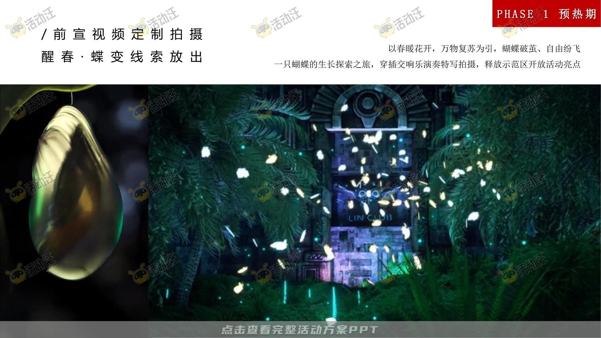启动仪式活动策划方案