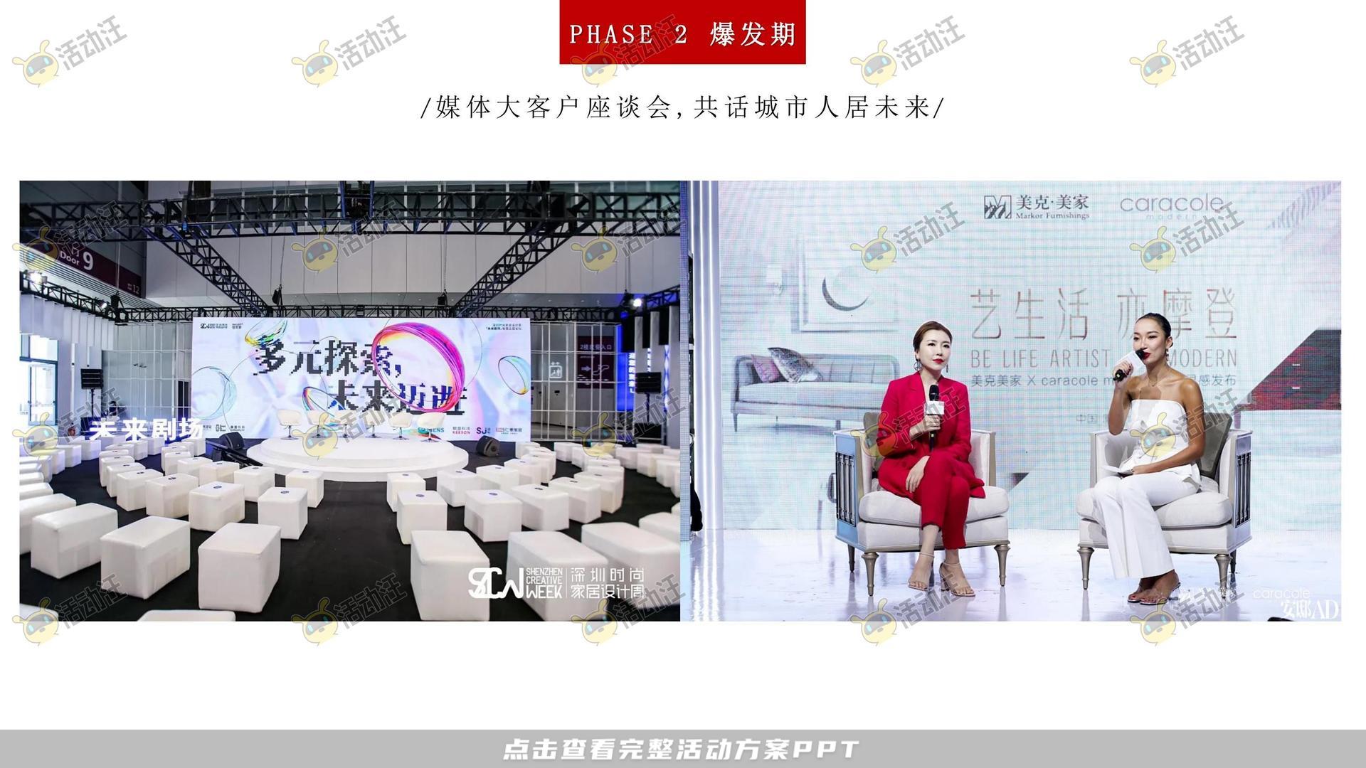 启动仪式活动策划方案