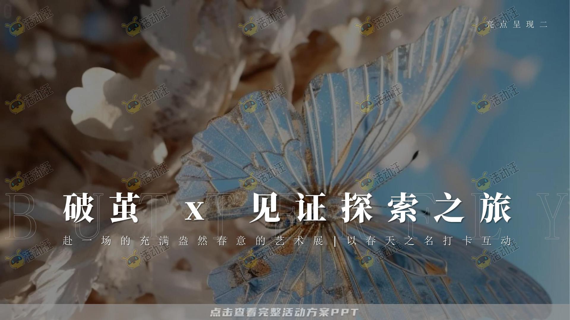 启动仪式活动策划方案