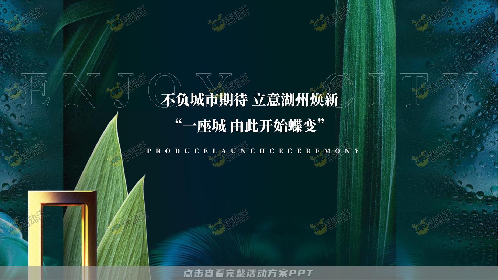 启动仪式活动策划方案