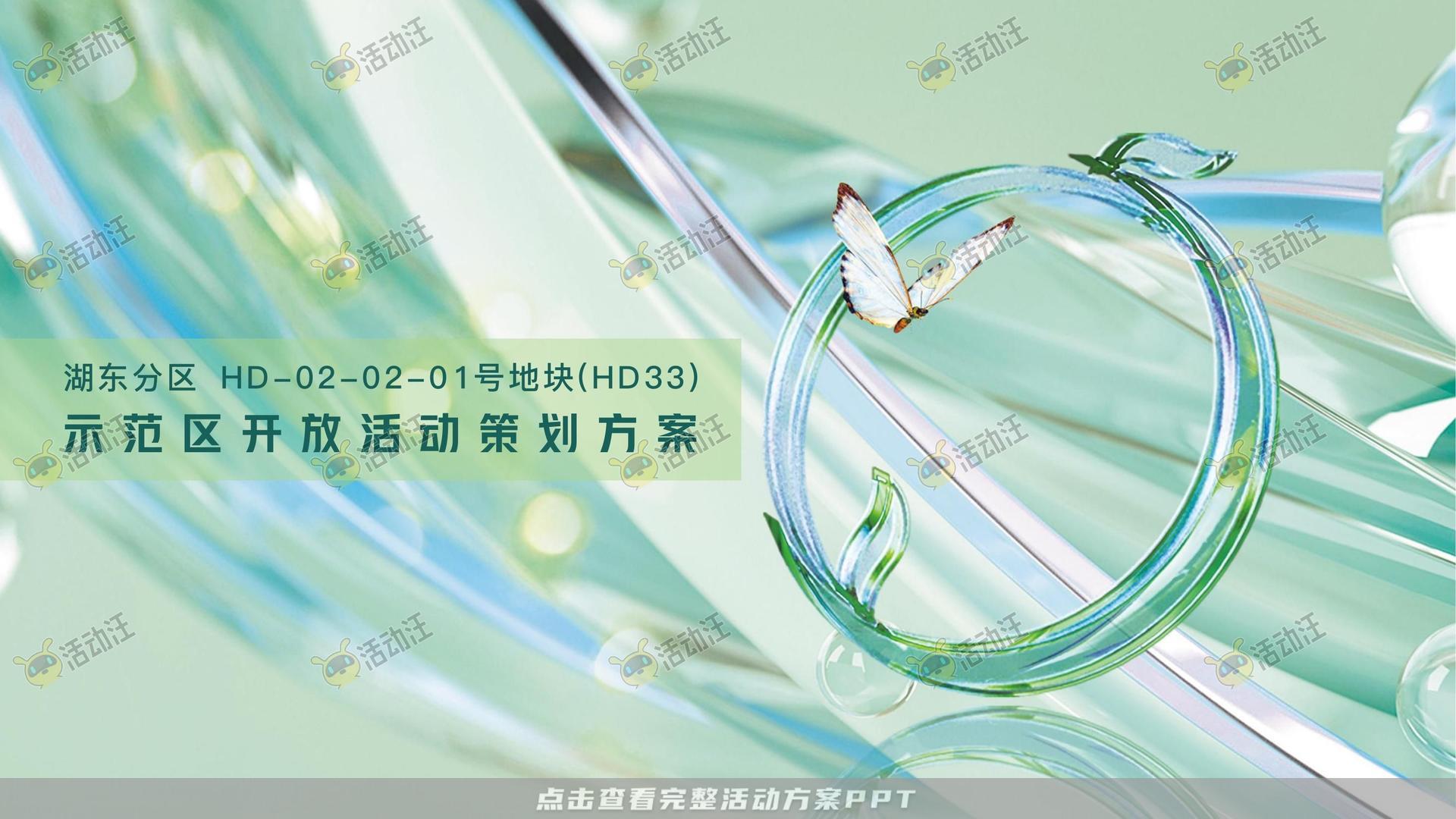 启动仪式活动策划方案
