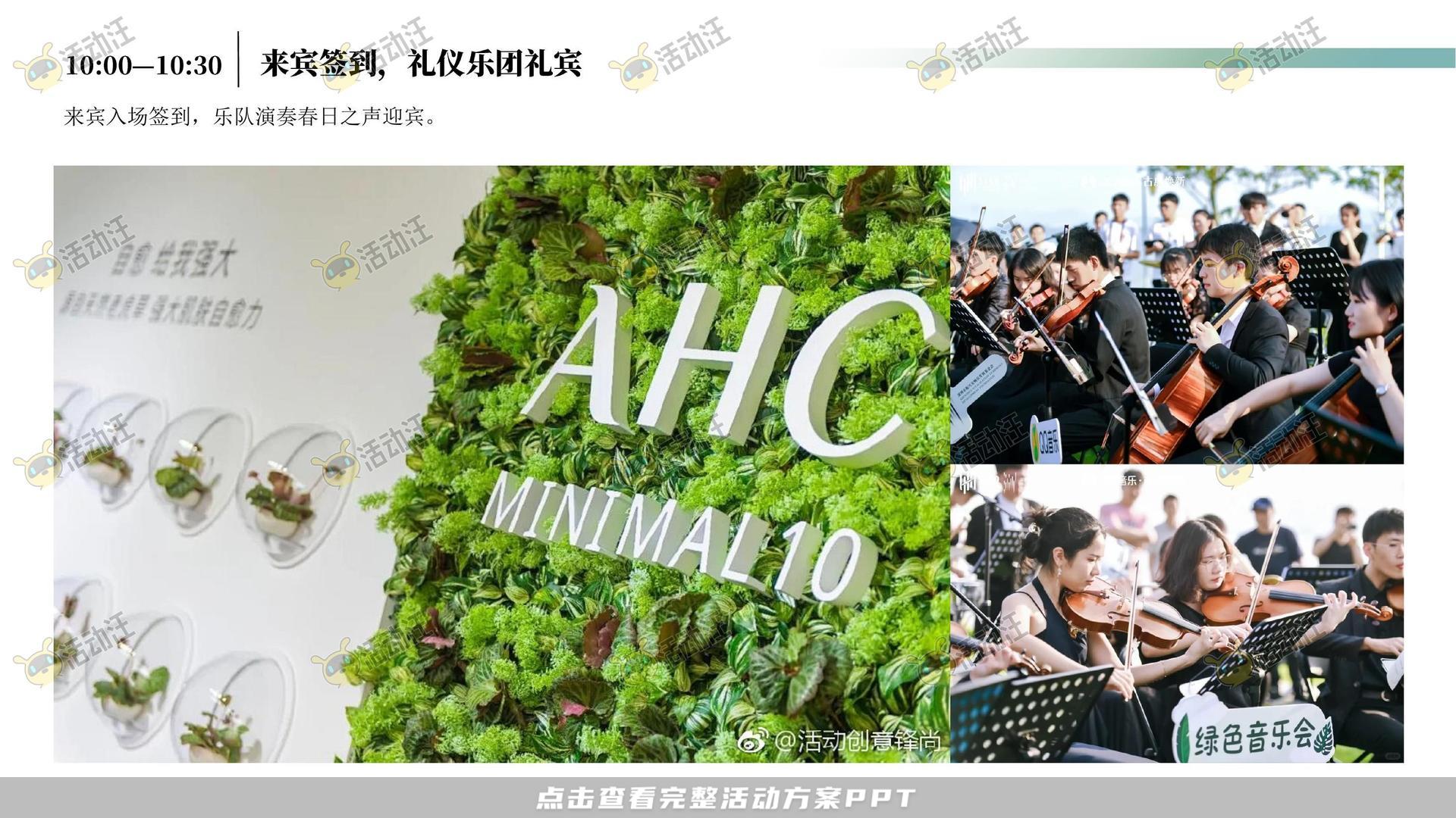 启动仪式活动策划方案