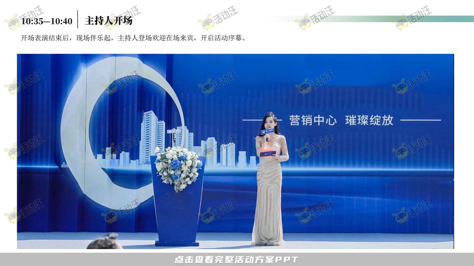 启动仪式活动策划方案