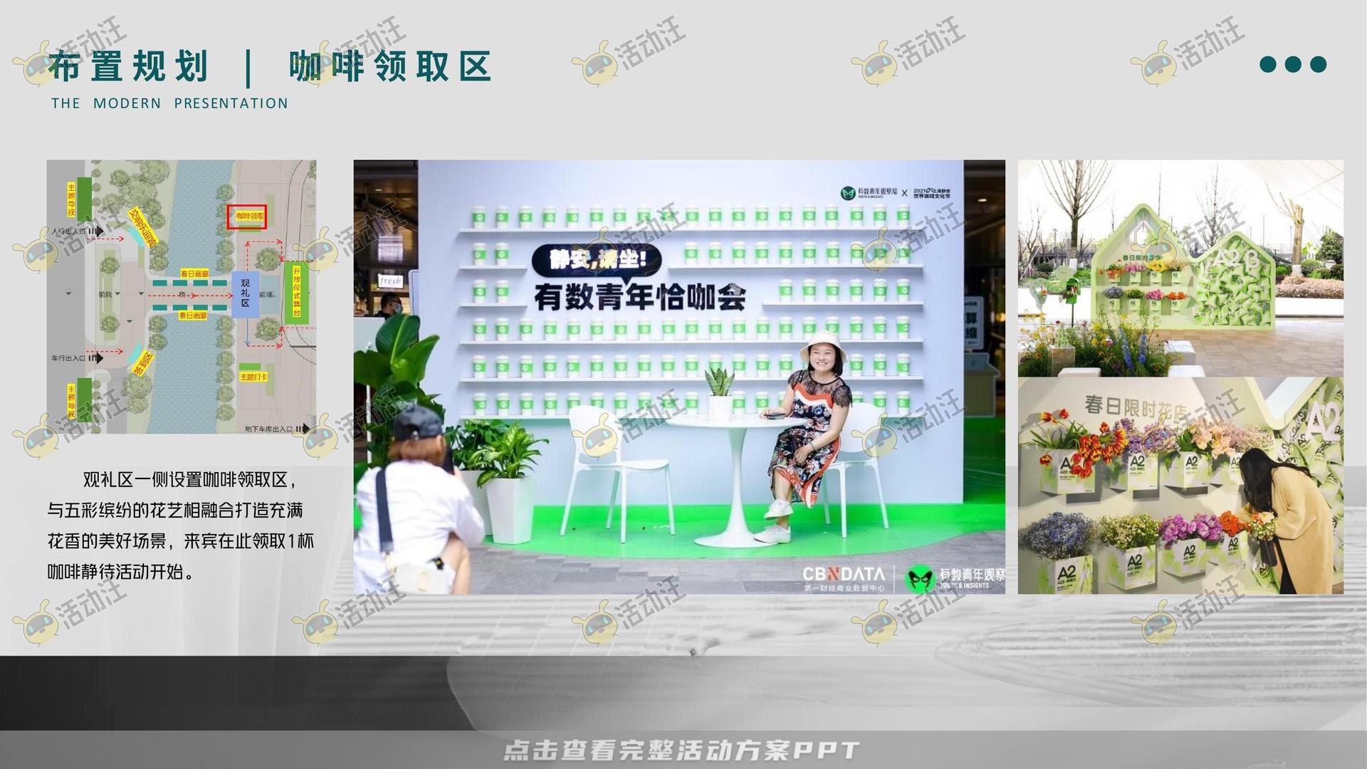 启动仪式活动策划方案