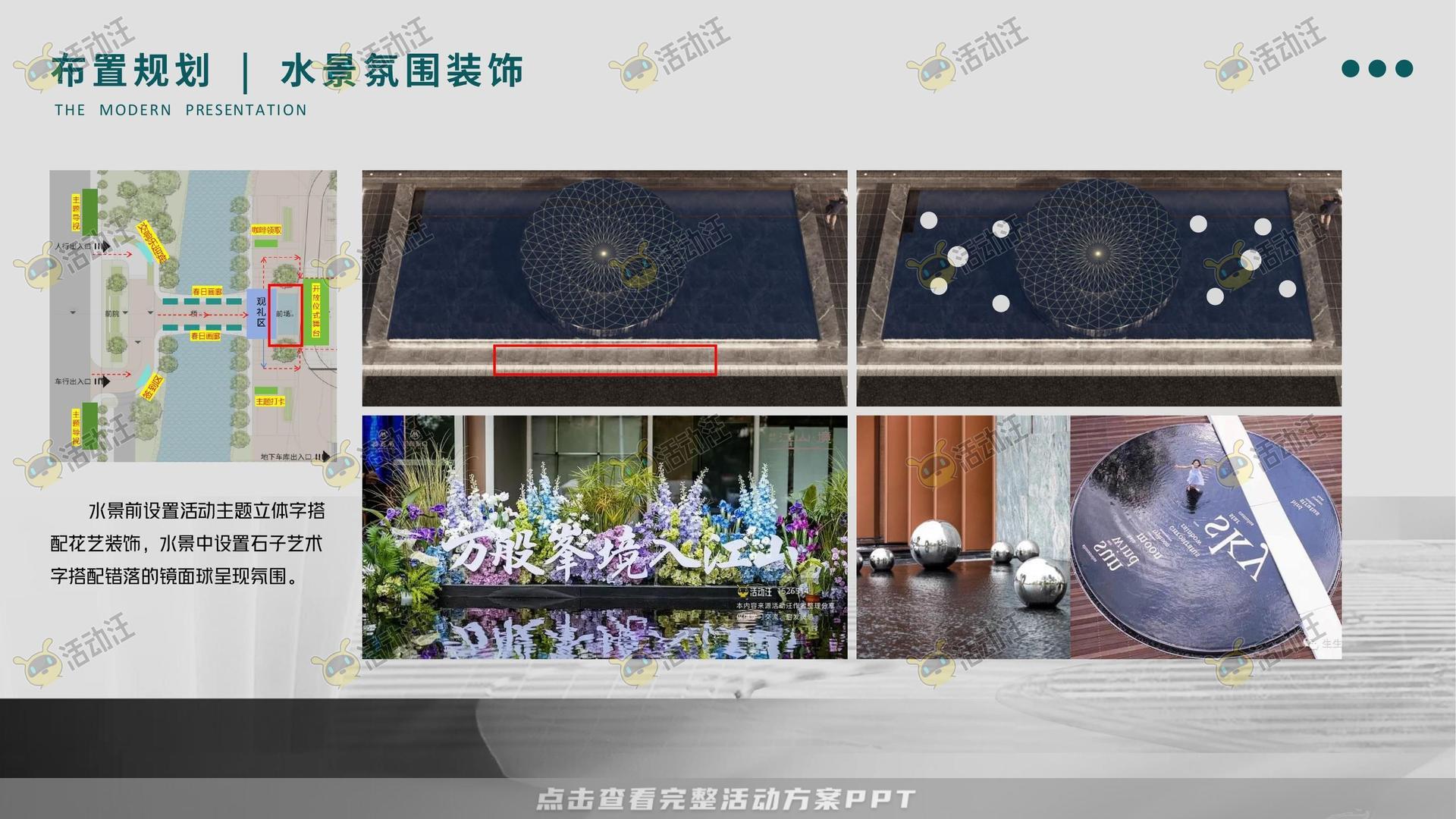 启动仪式活动策划方案