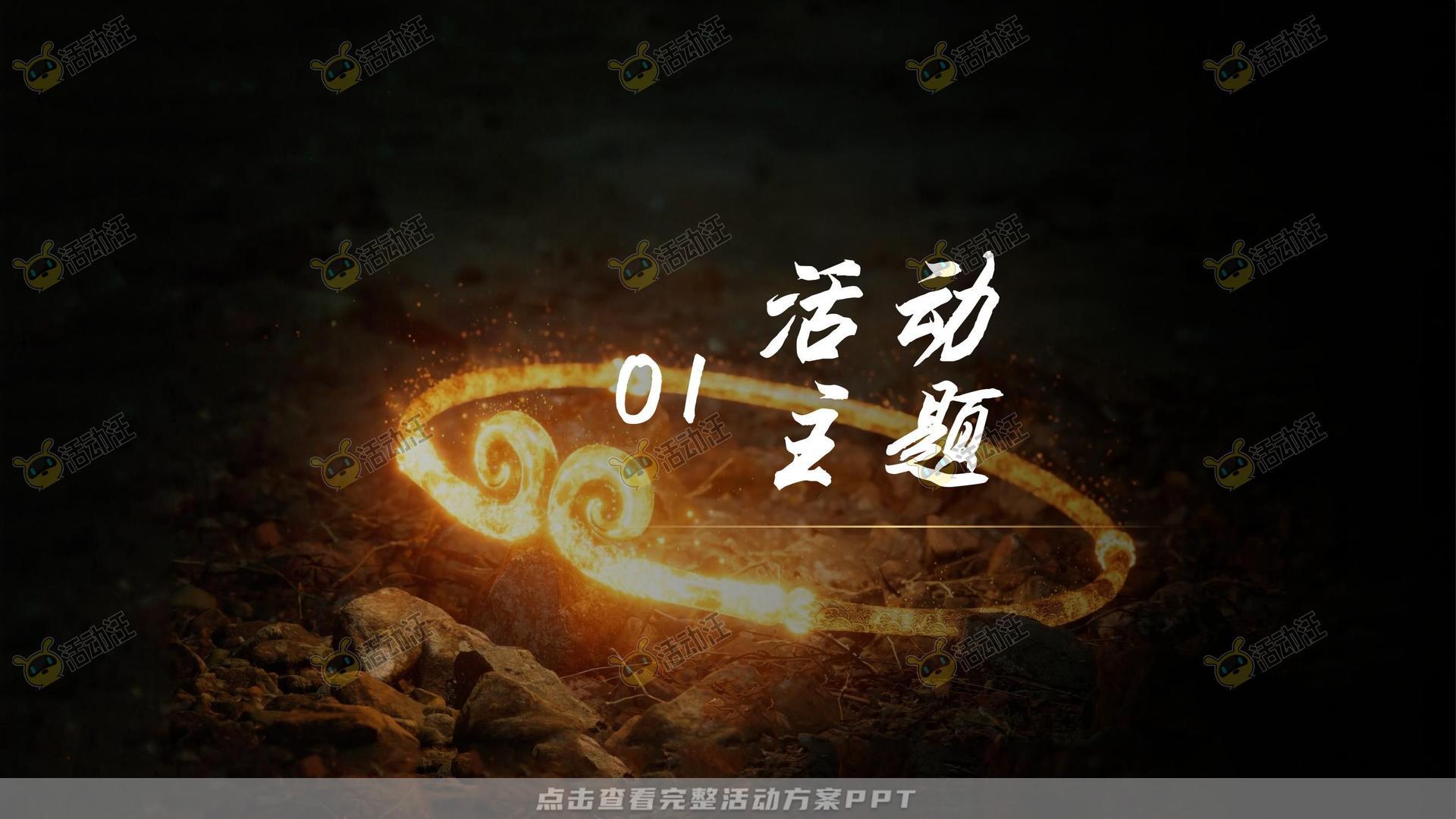 游园会活动策划方案