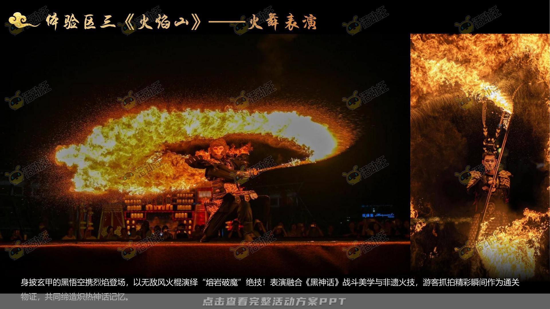 游园会活动策划方案