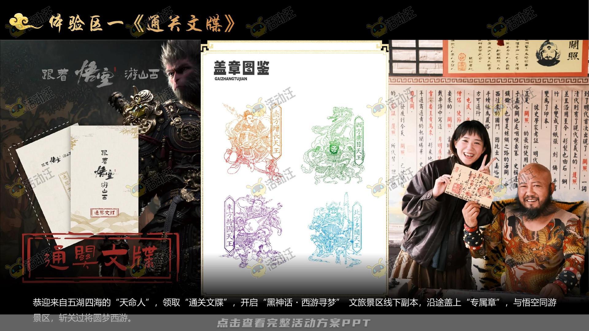 游园会活动策划方案
