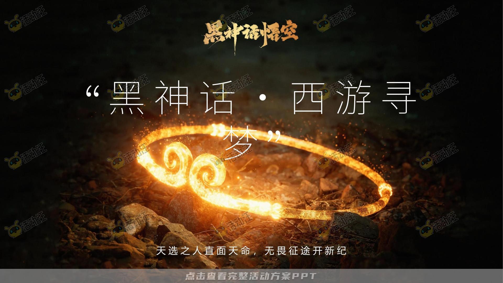 游园会活动策划方案