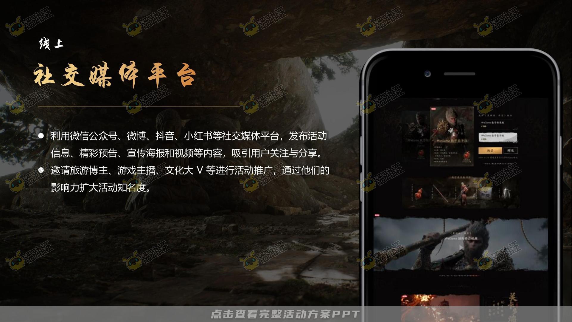 游园会活动策划方案