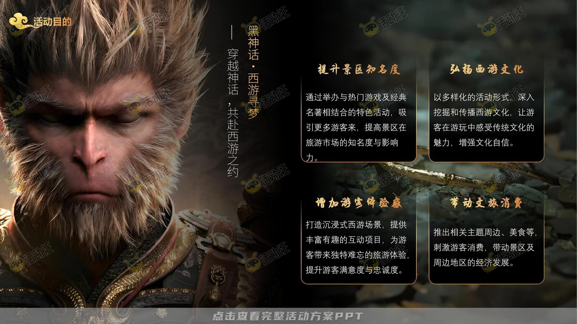 游园会活动策划方案