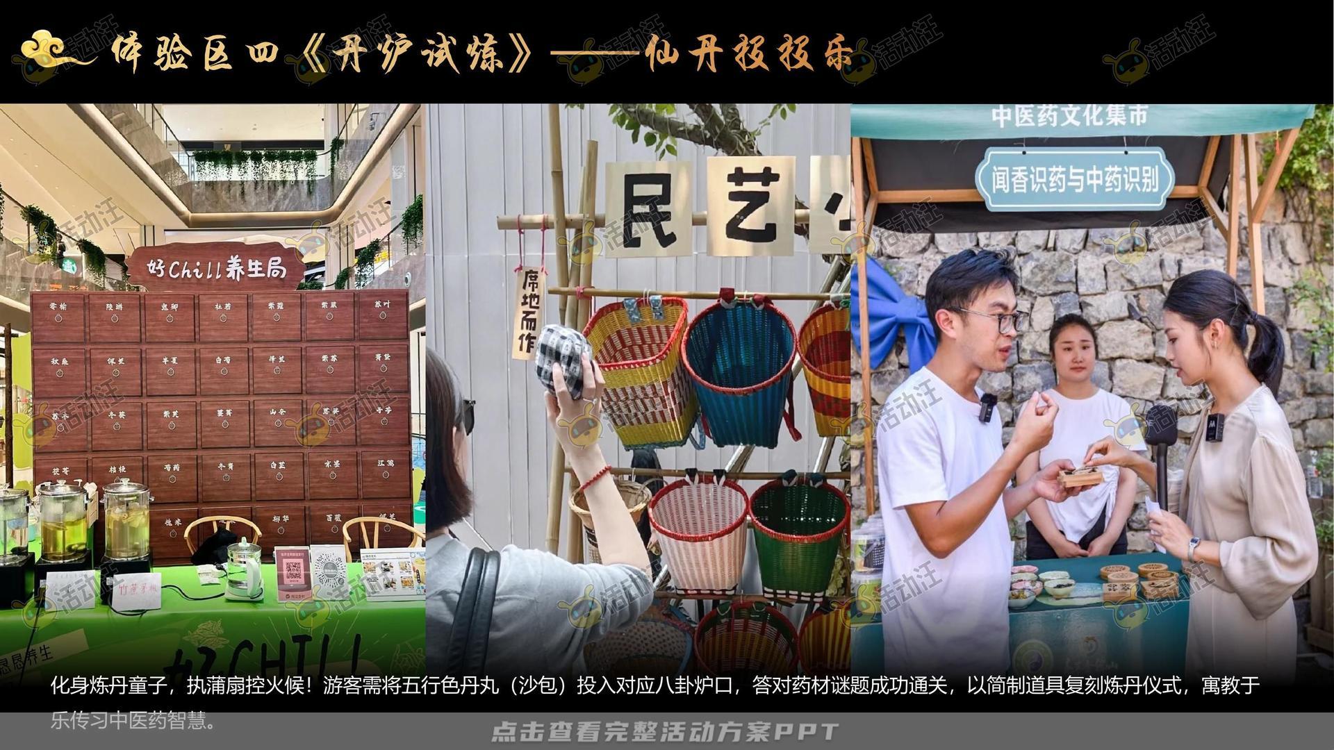 游园会活动策划方案