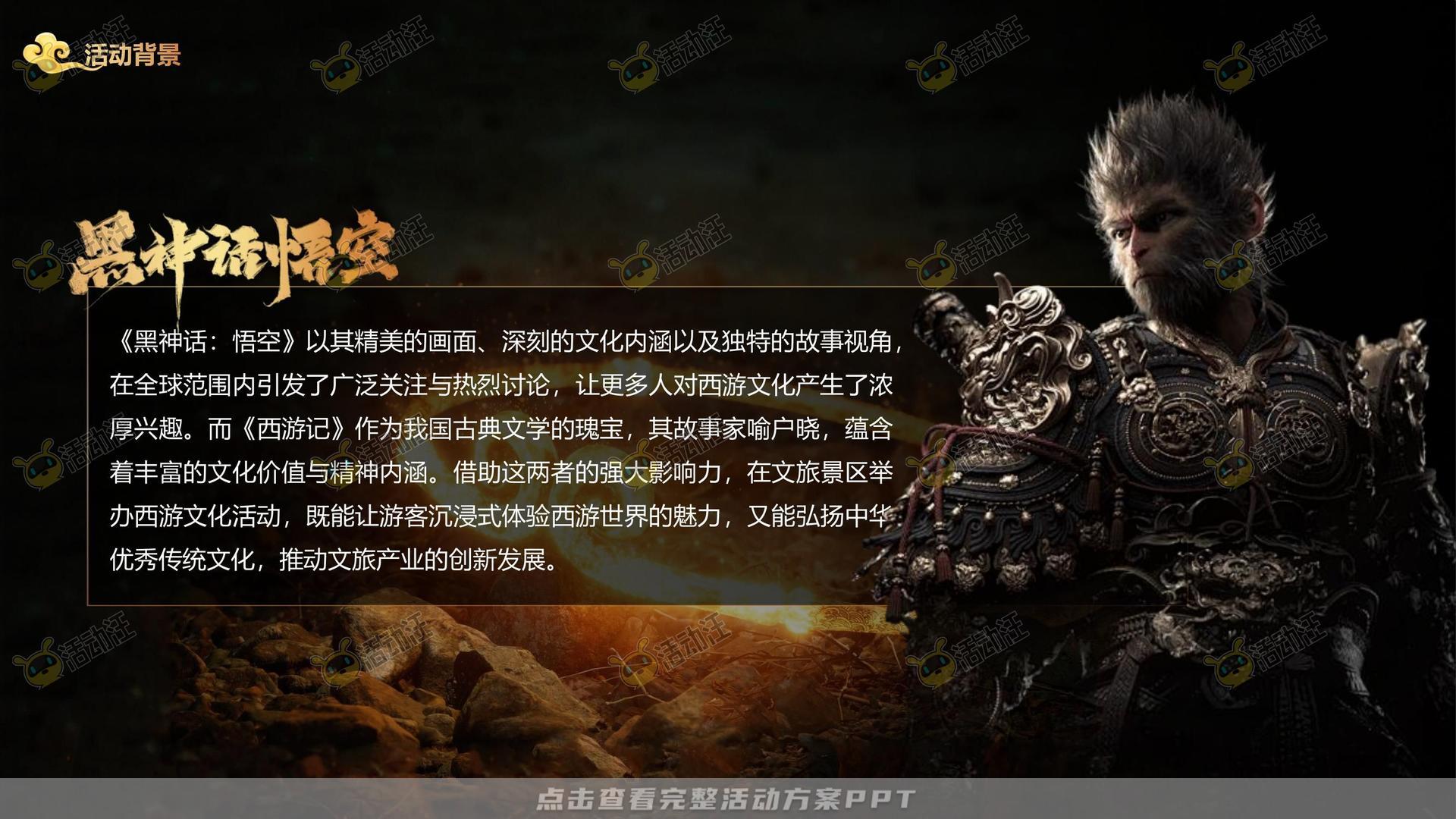 游园会活动策划方案