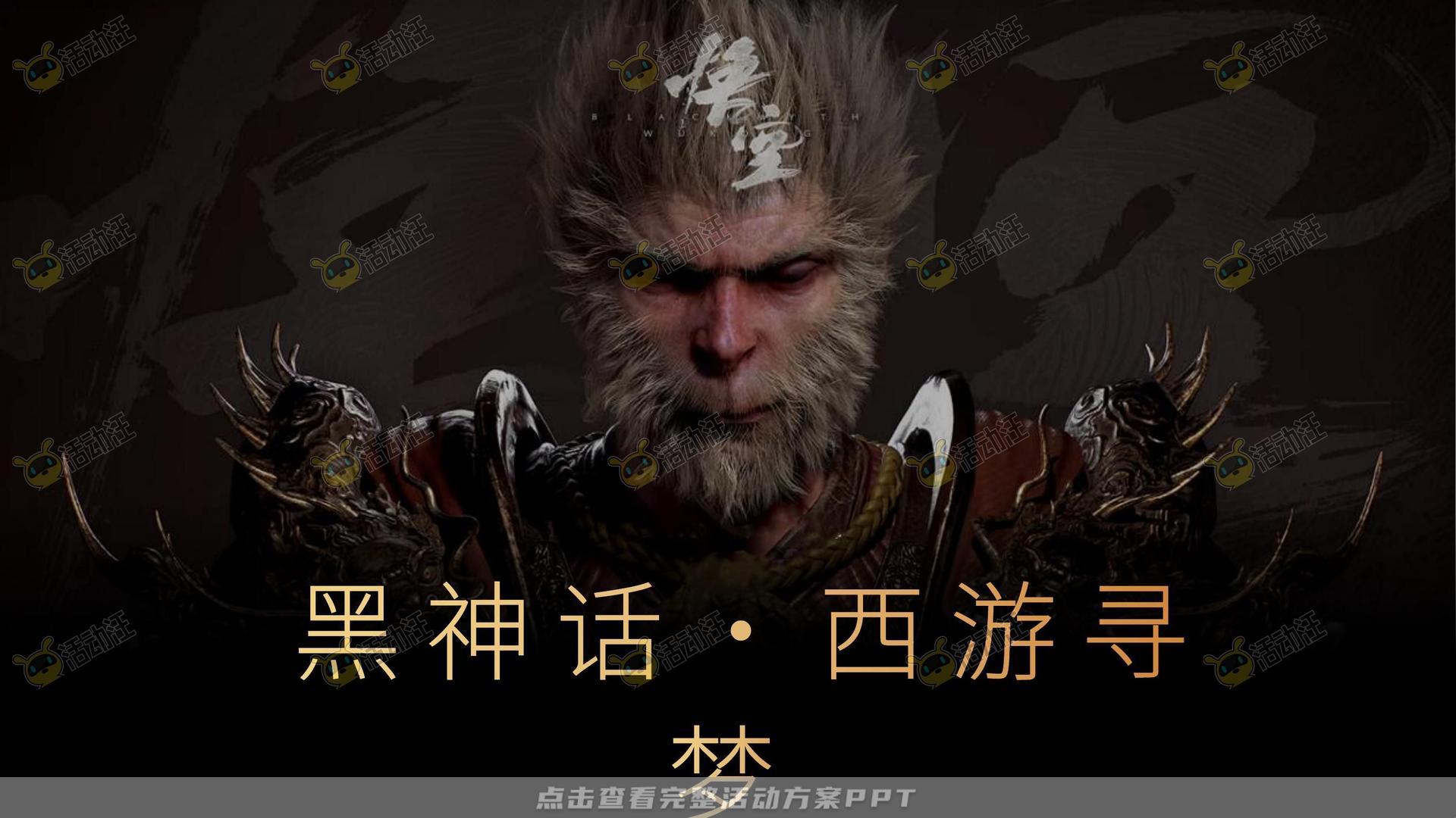 游园会活动策划方案