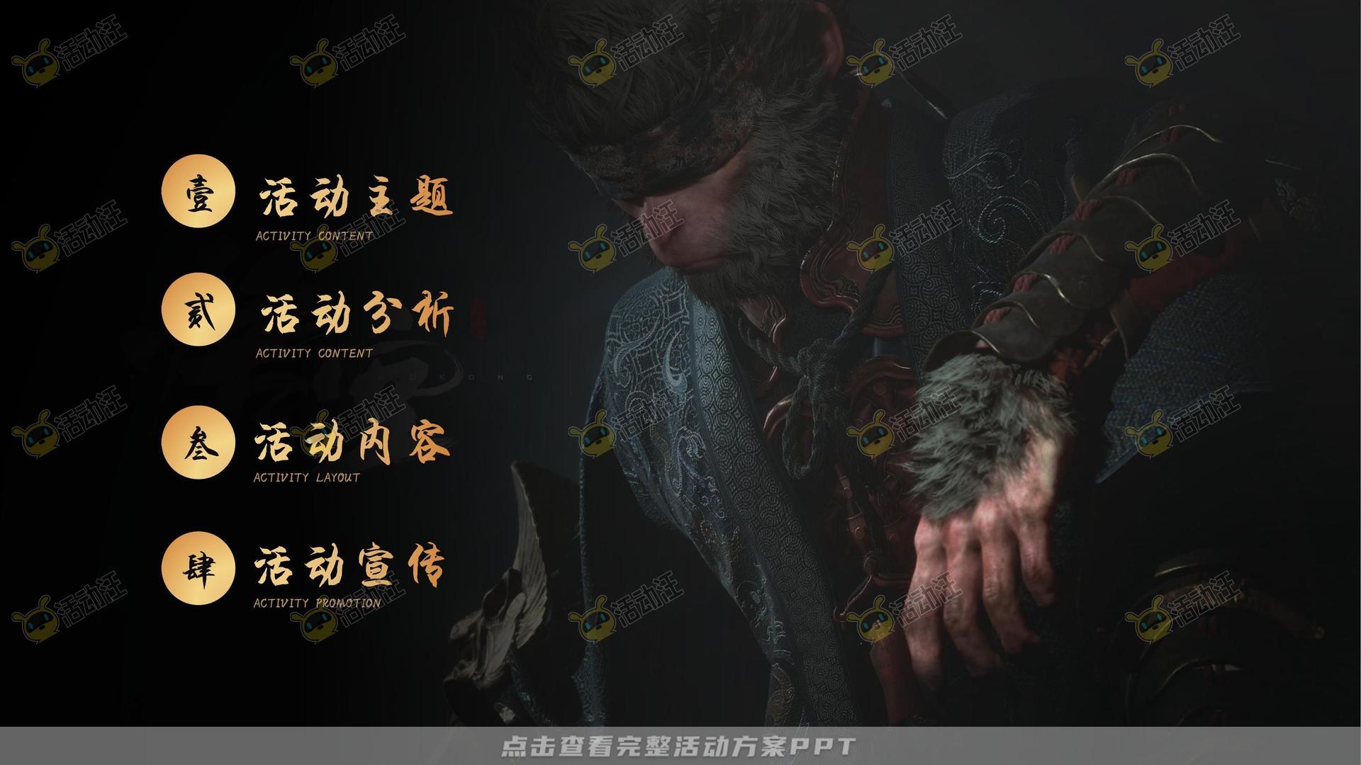 游园会活动策划方案