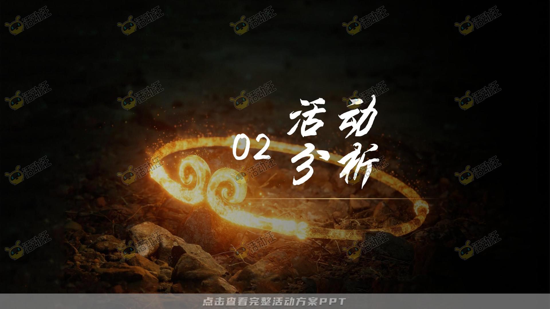 游园会活动策划方案