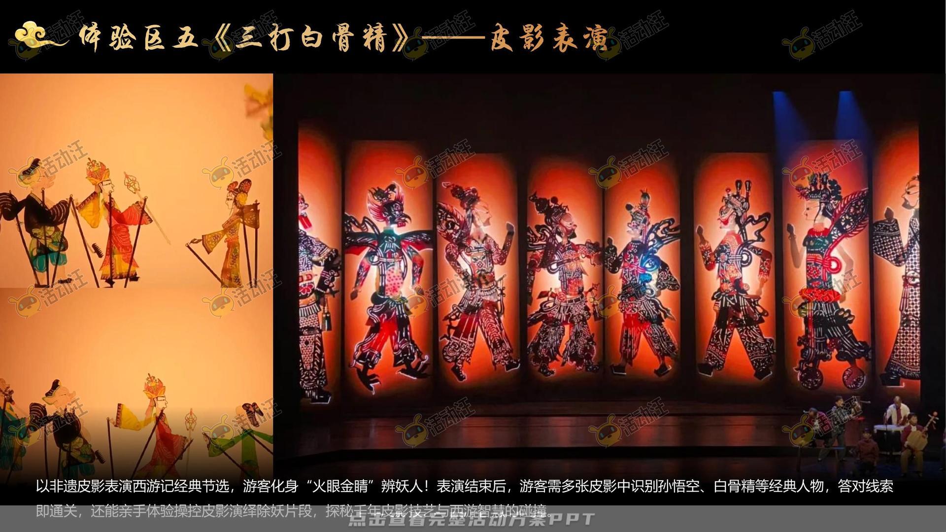 游园会活动策划方案