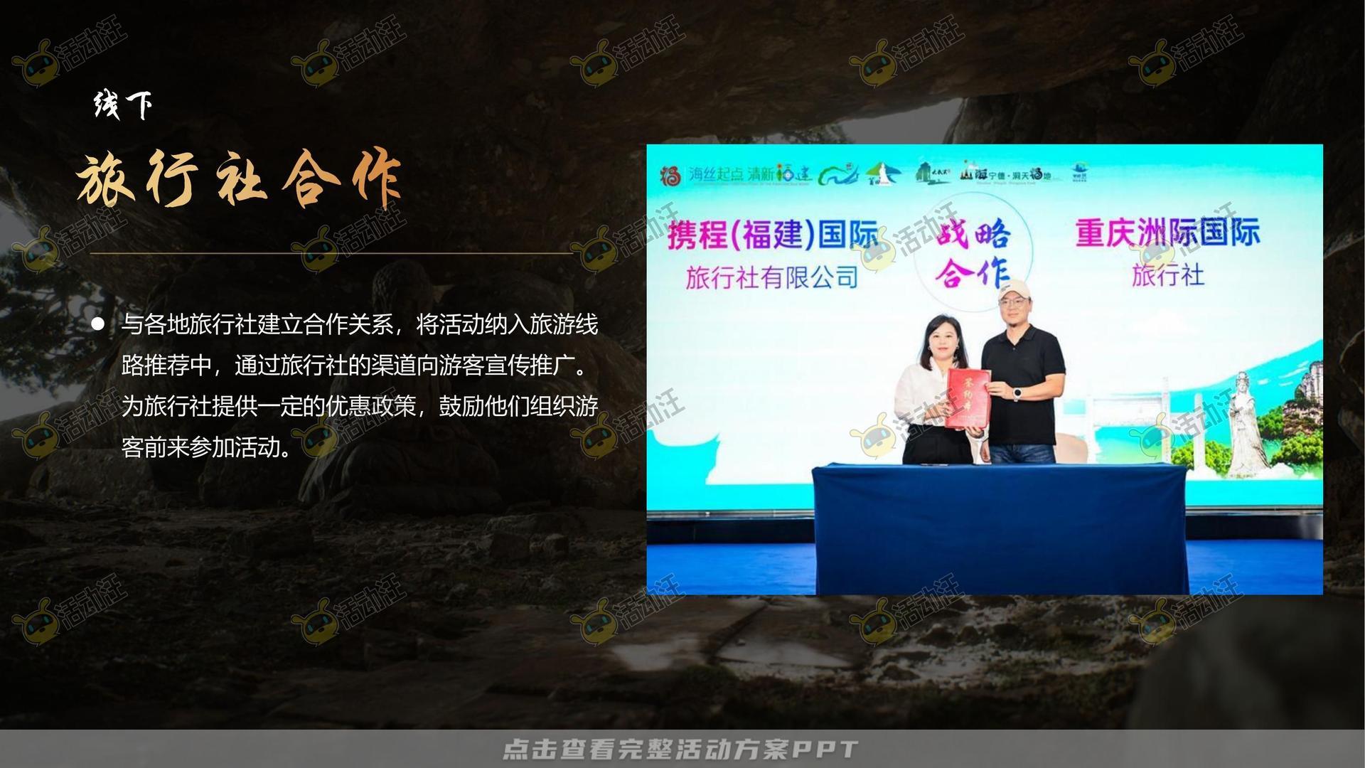 游园会活动策划方案