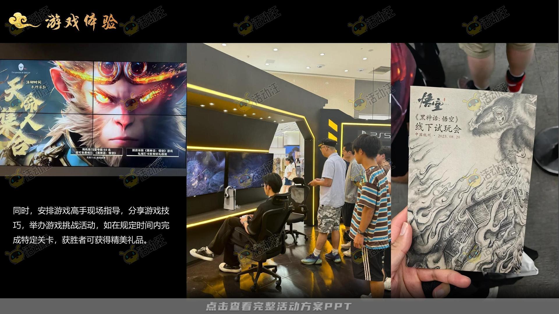 游园会活动策划方案