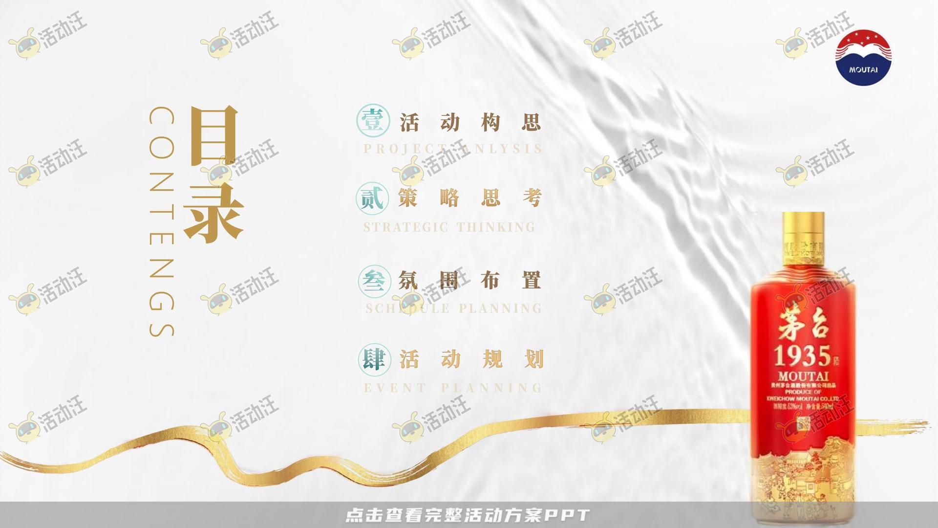 运动赛事活动策划方案