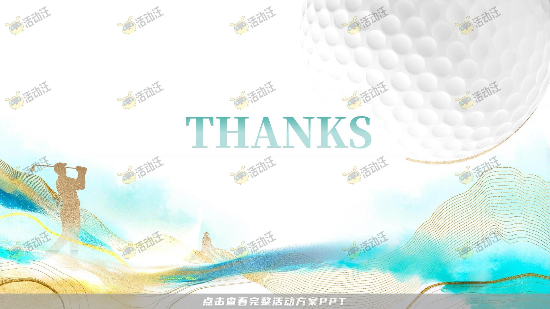 运动赛事活动策划方案