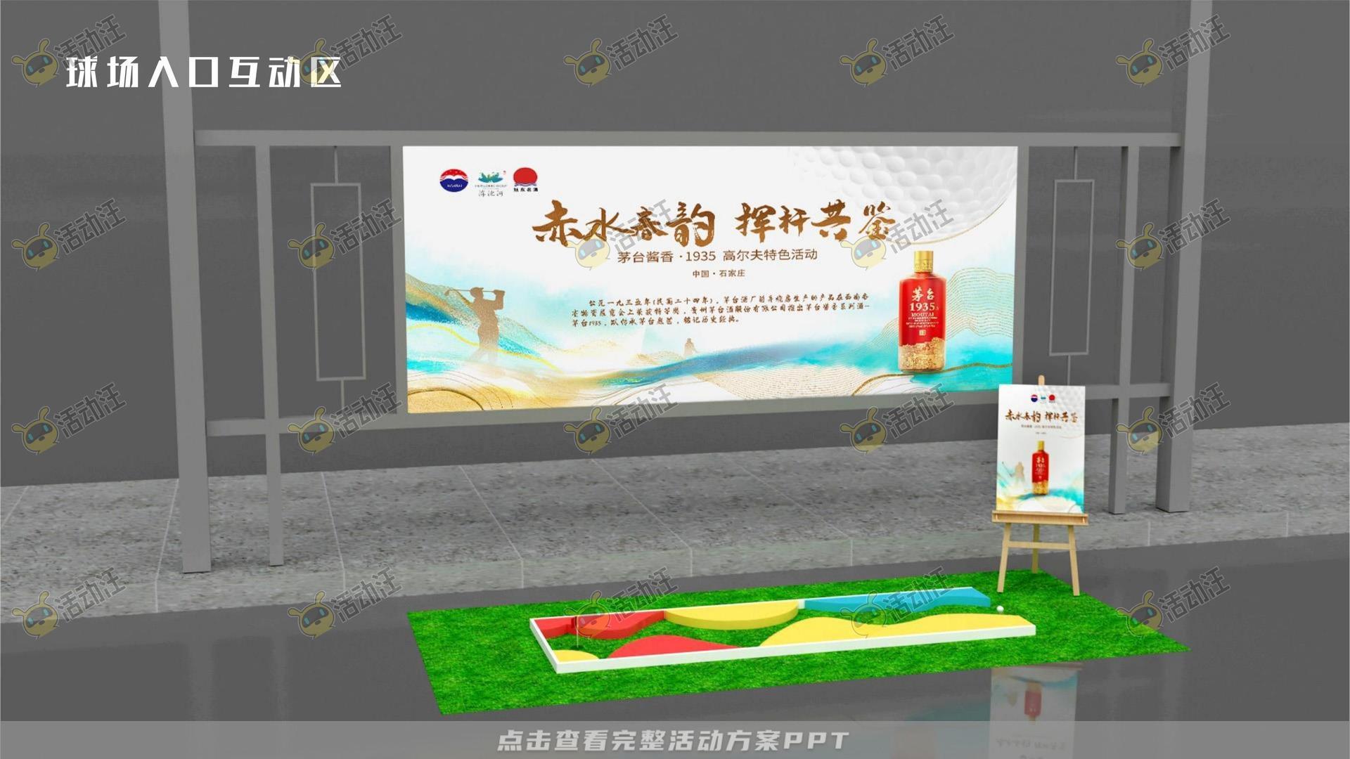 运动赛事活动策划方案