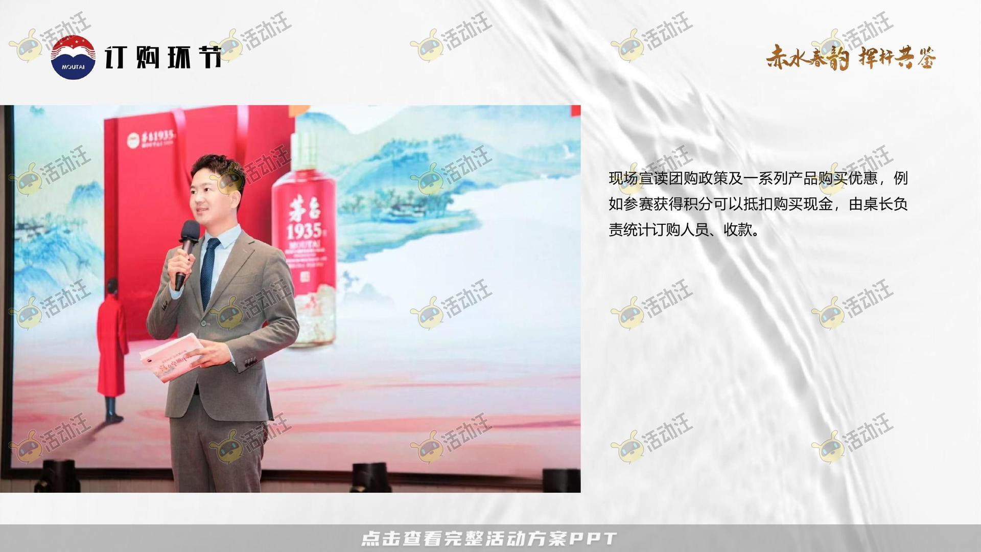 运动赛事活动策划方案