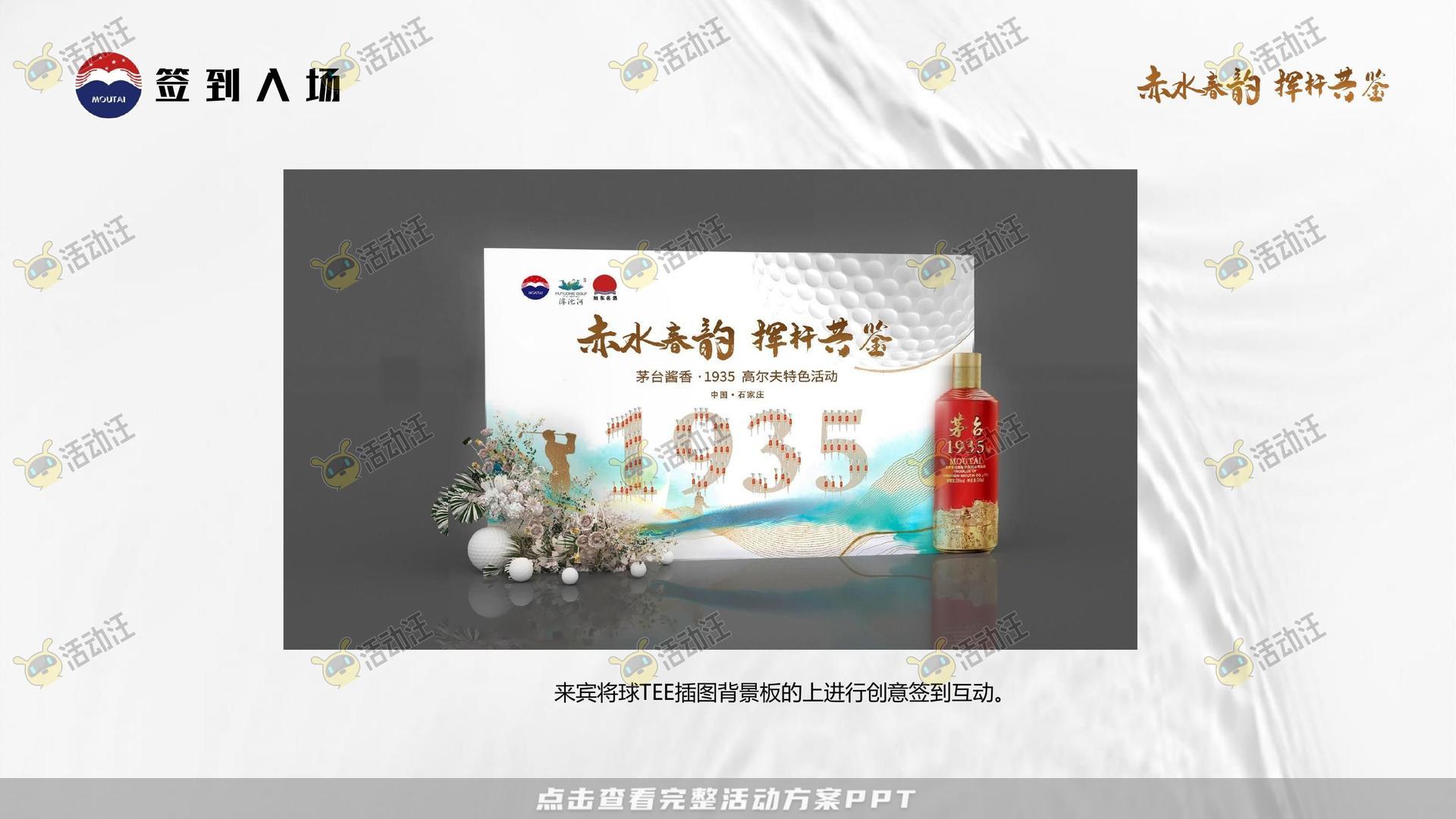 运动赛事活动策划方案