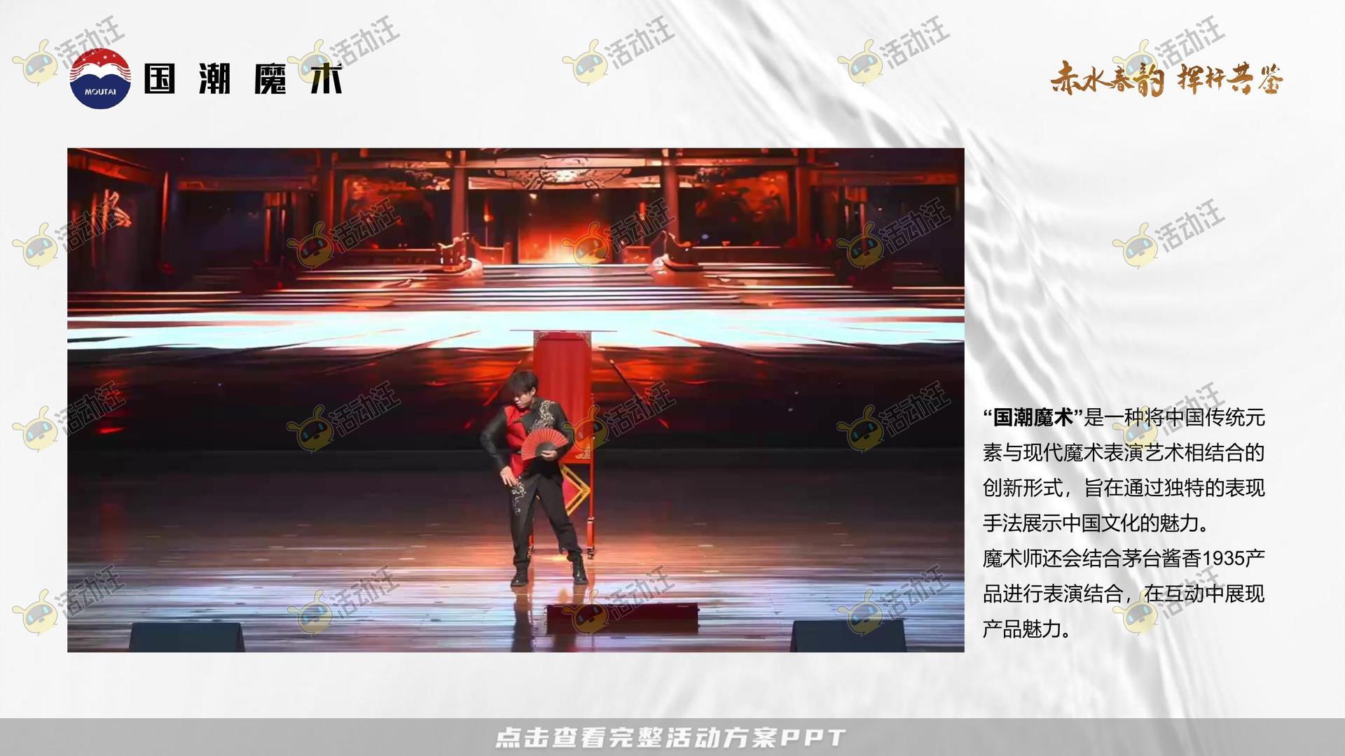 运动赛事活动策划方案