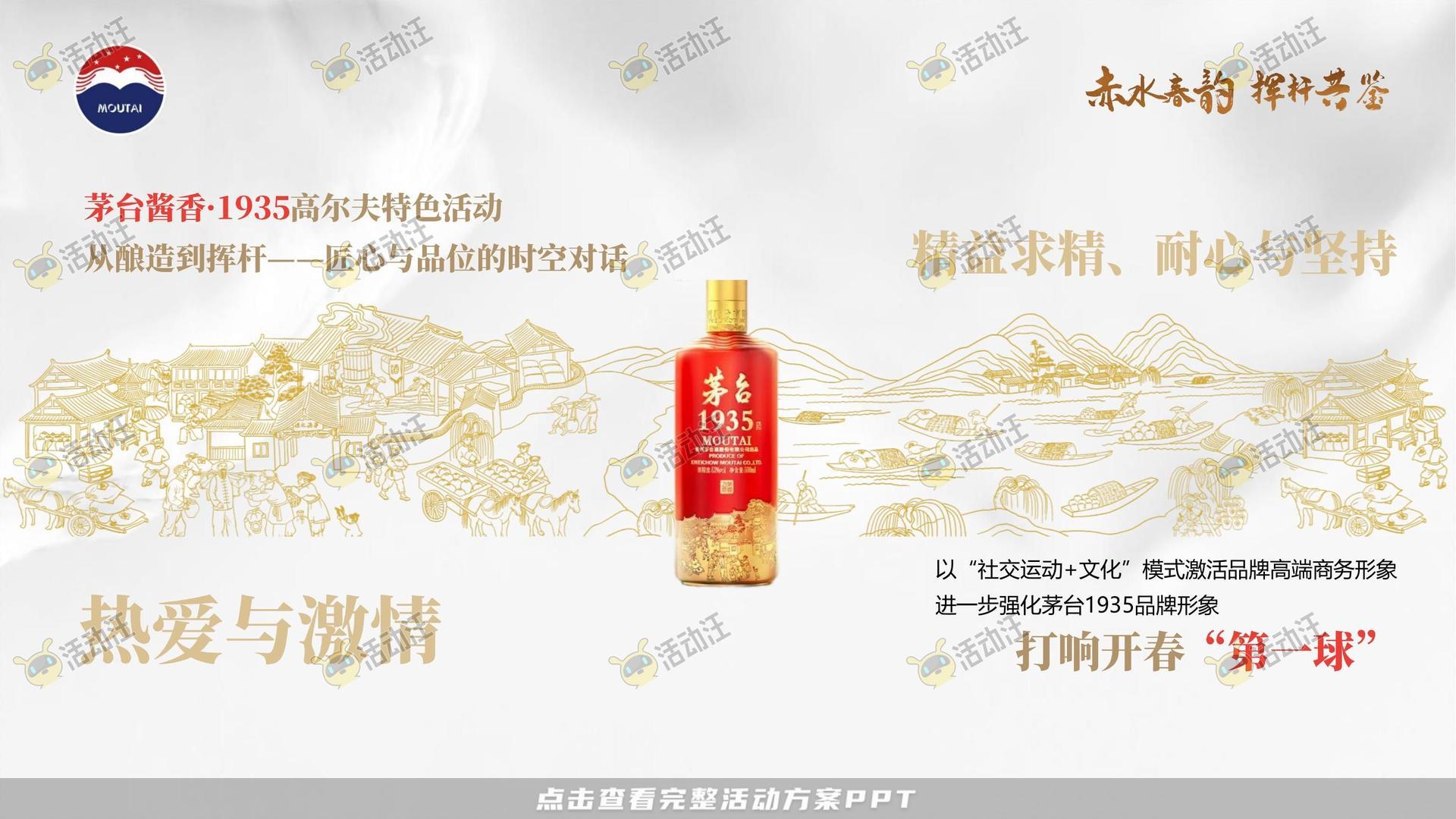 运动赛事活动策划方案