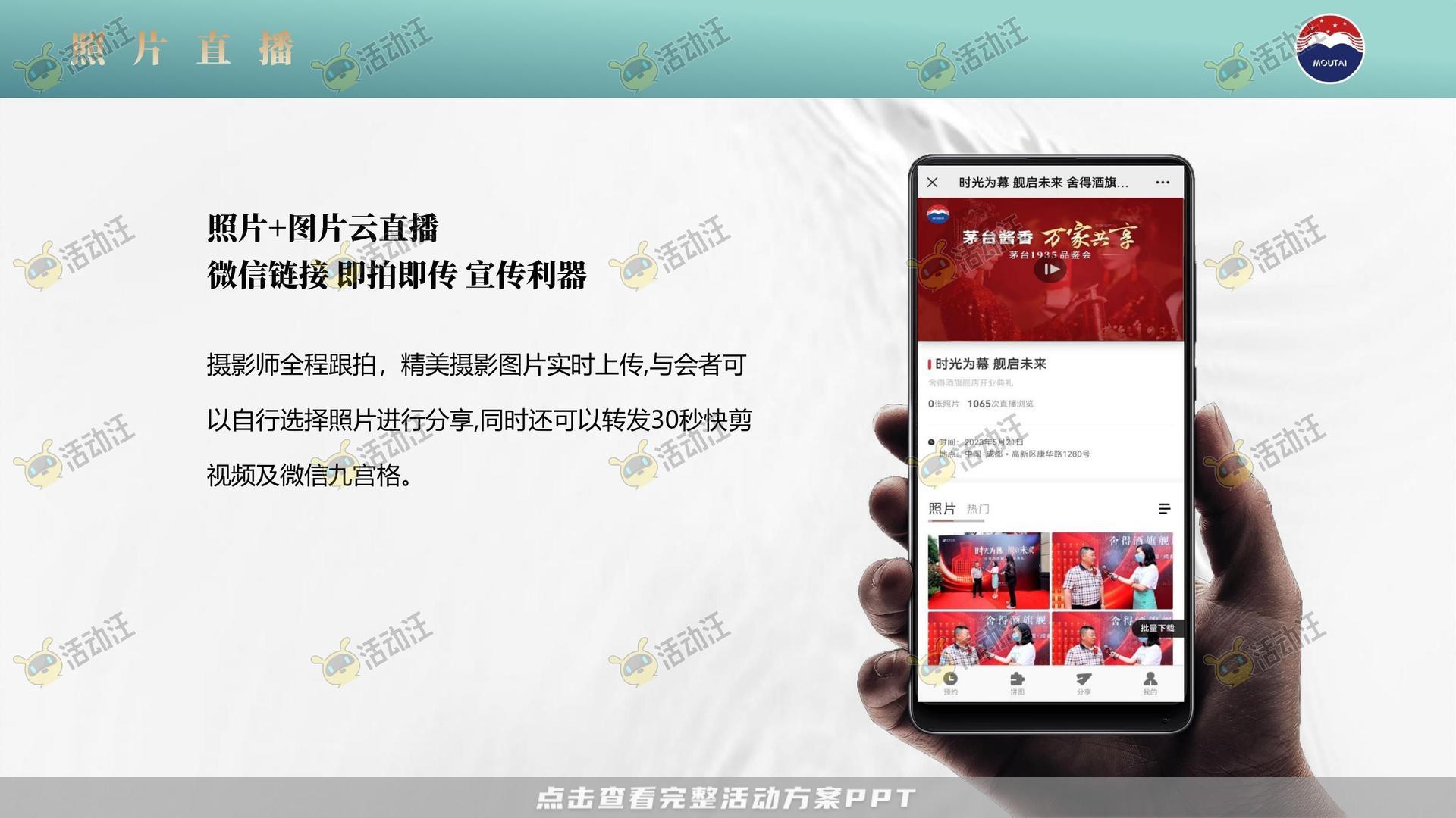 运动赛事活动策划方案