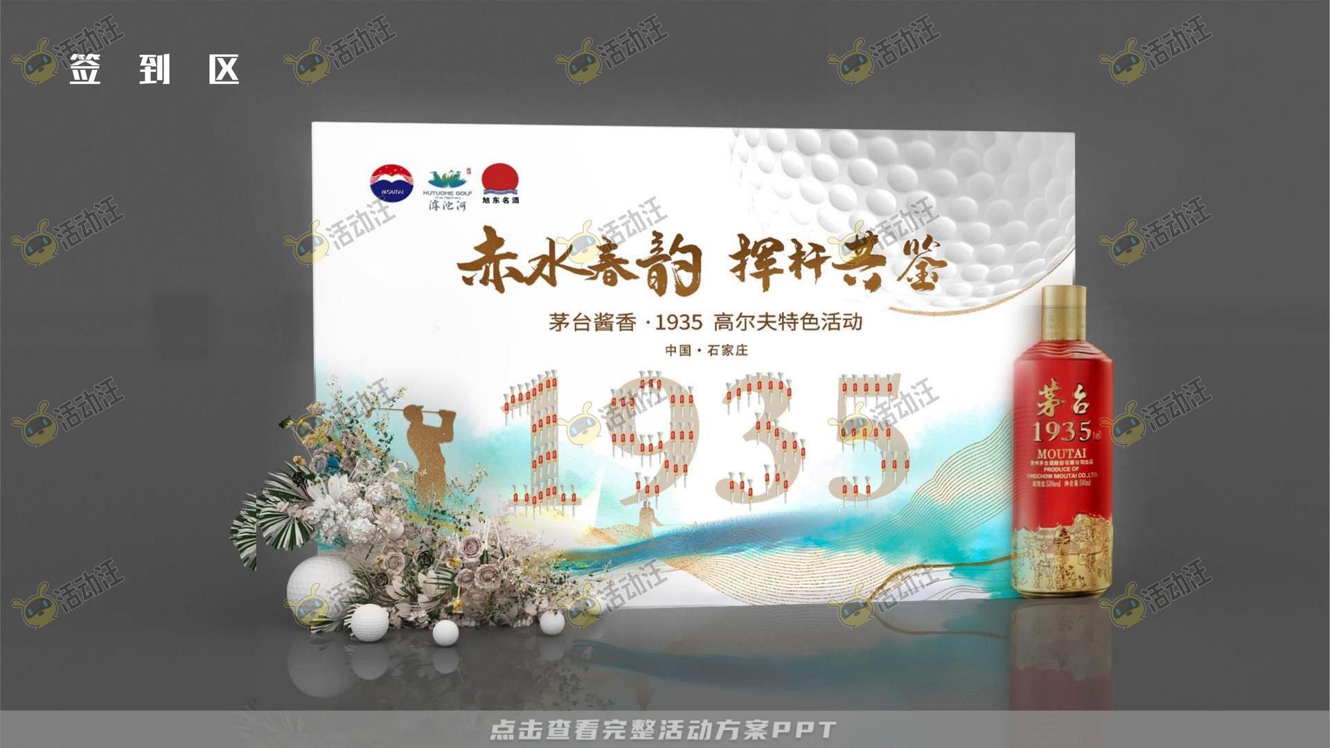 运动赛事活动策划方案