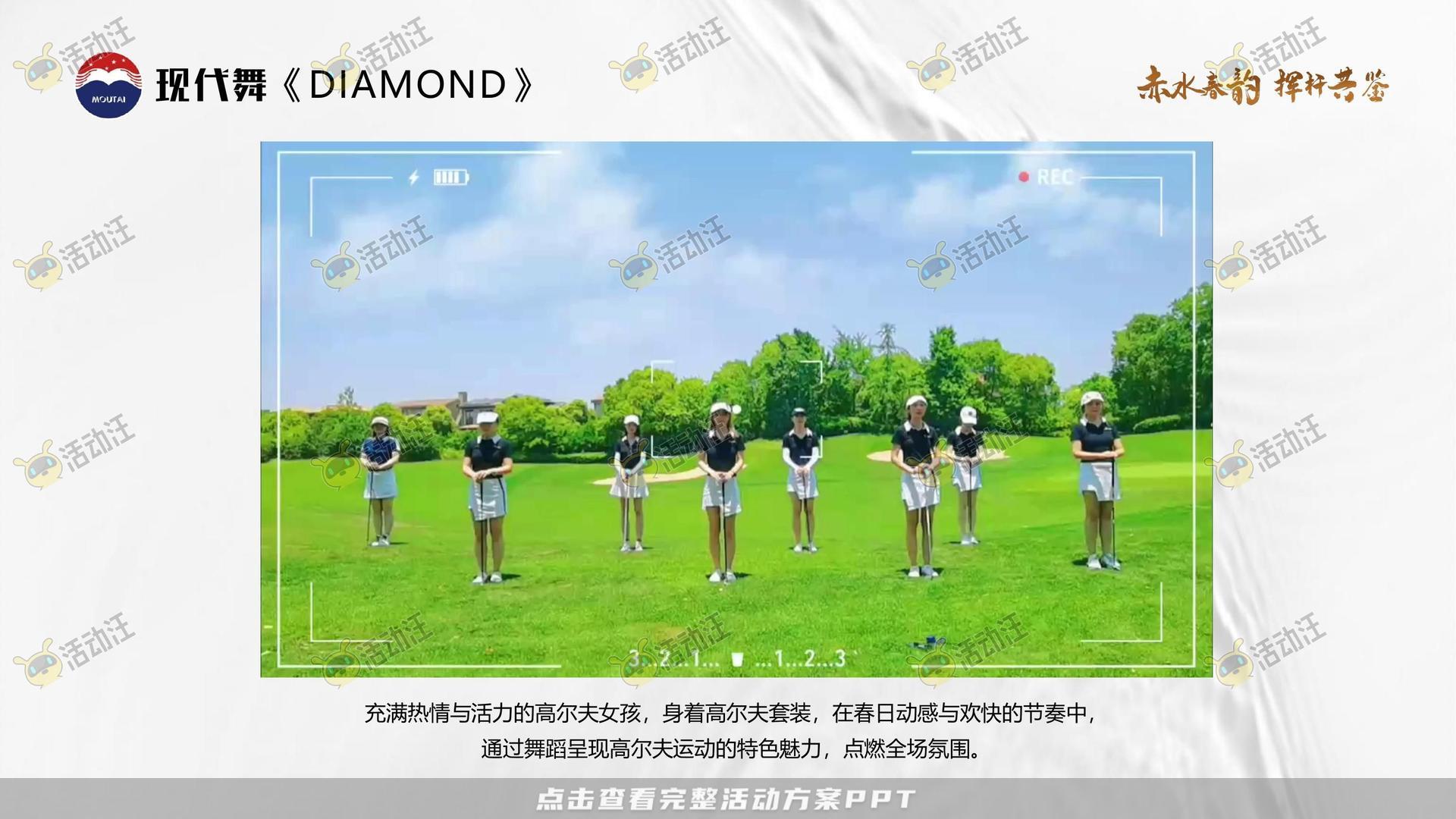 运动赛事活动策划方案