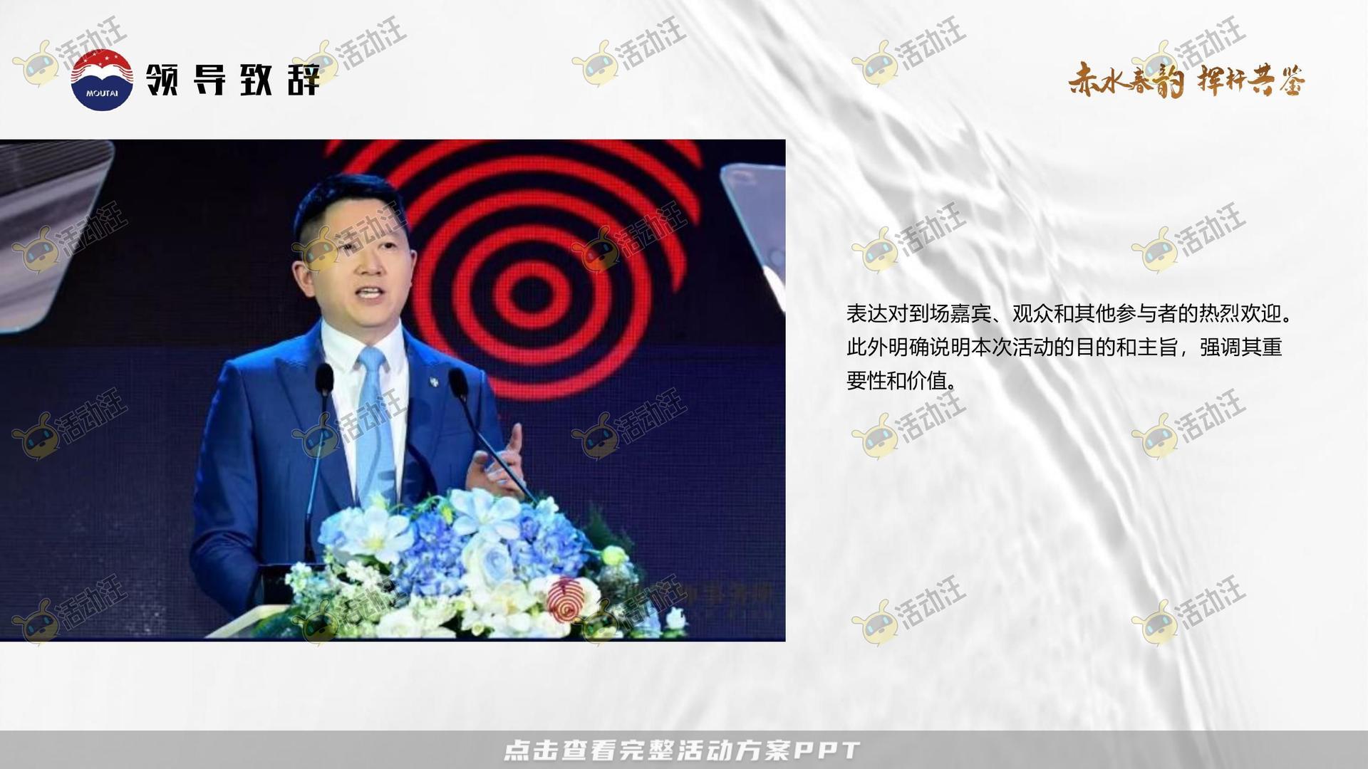 运动赛事活动策划方案