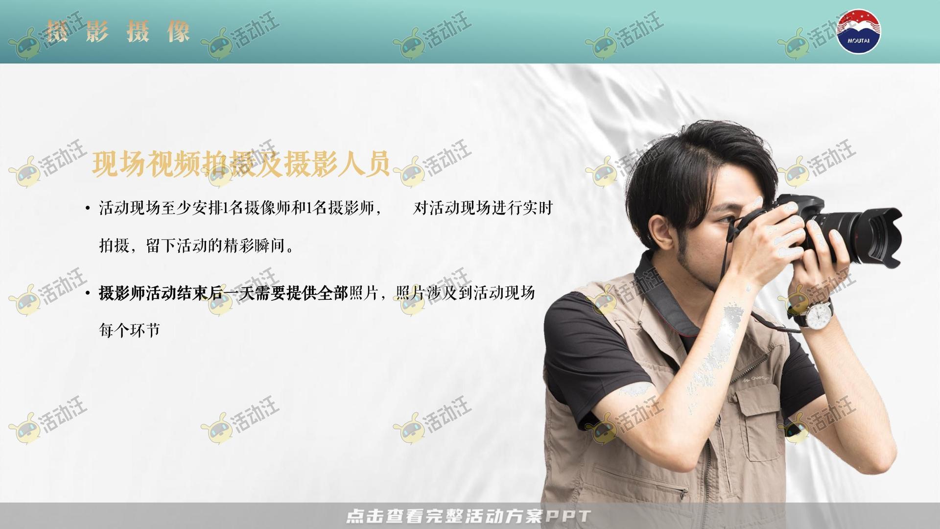 运动赛事活动策划方案
