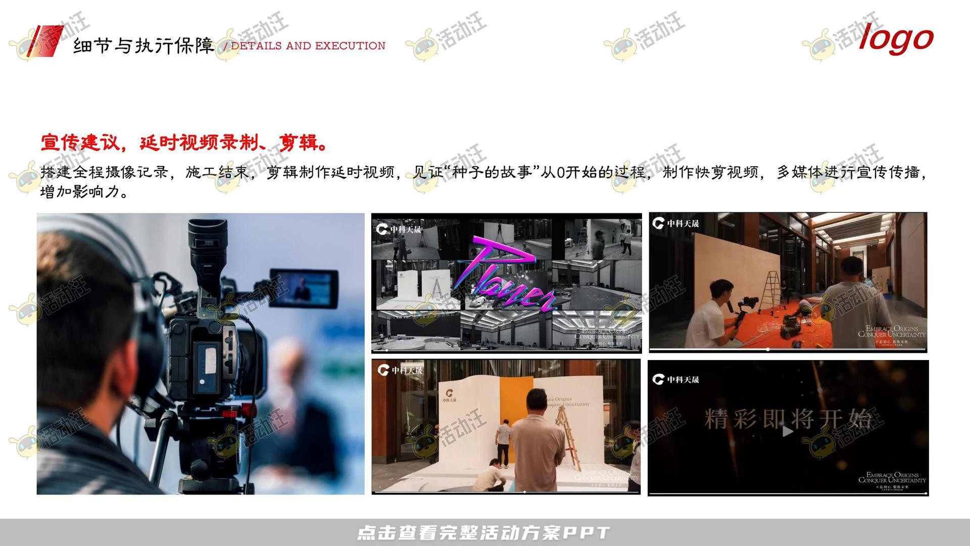 展台设计活动策划方案