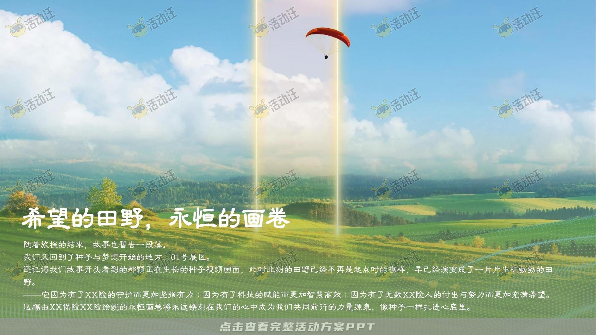 展台设计活动策划方案