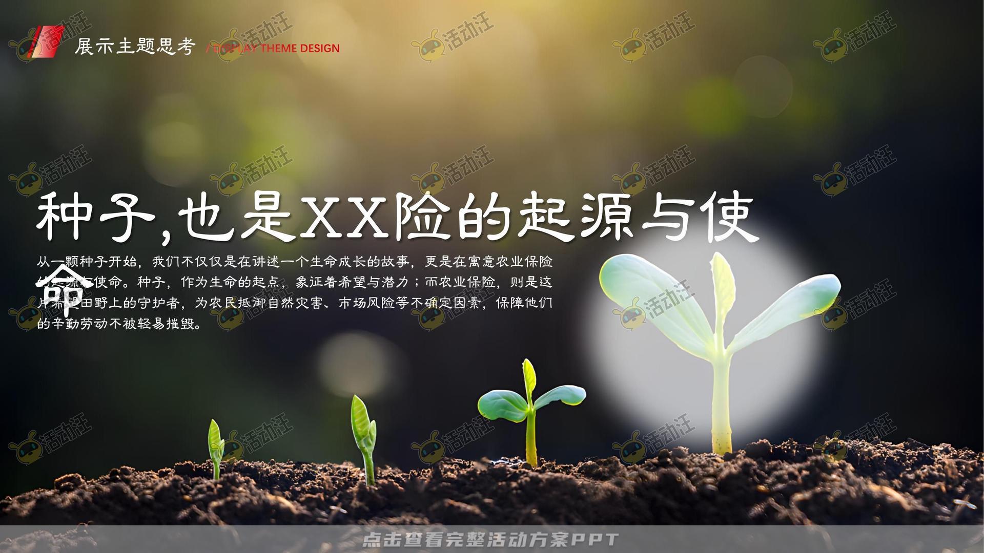 展台设计活动策划方案